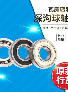 瓦房店深沟球轴承6411高速6412静音P5耐磨P4电机ZZ 2RS