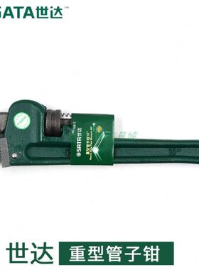 世达重型水管子钳子70813 70814 70815 70816 70817 70818 70819