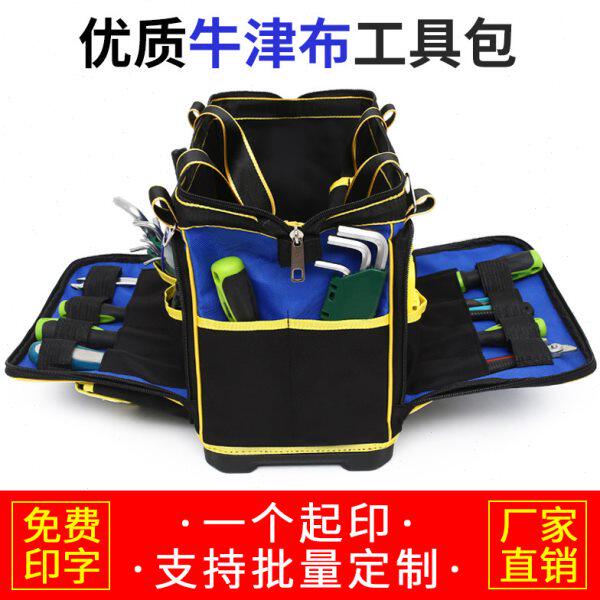 两面双开口袋工具包多功能电工加厚手提单肩包家电维修五金工具袋
