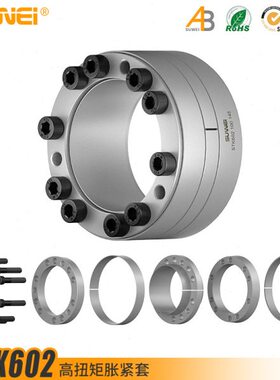 STK602胀紧套Z5高端品质胀套RFN7015涨套动力锁免键轴套