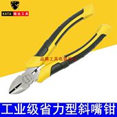 锴达6寸工业级日式 斜嘴钳斜口钳剪线钳偏口钳断线剪斜咀钳KT1926