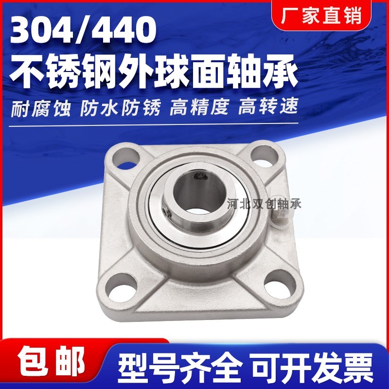 不锈钢外球面方f形带座轴承SUCF204 205 206 207 UCF208 209 2101