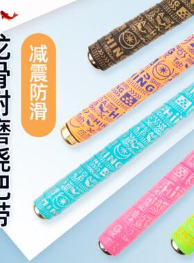 Tab鱼竿缠把带钓竿手把缠绕带 把手缠杆竿把龙骨吸汗带防滑手把套