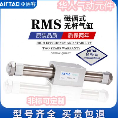 无杆气缸RMS16X25X50X75X100X125X150X175X200LB