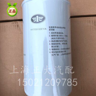 解放虎V麟V J6F大柴道依茨 柴滤 柴油滤芯1117050-52E 弗列加原厂