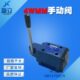 4WMM10E 4WMM10G 手动阀4WMM10E 4WMM10H 4WWMM10J