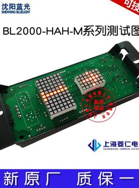 沈阳蓝光外召板 FR2000/BL2000-HAH-M2.1/M1.1/A8/A4.0 各种协议