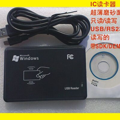 14443A协议读写器 IC读写器 全协义IC卡读写器15693卡IC卡读写器
