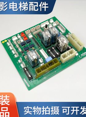 上海现代电梯STVF5 STVF7轿顶板CCB-7 20400116 H22原装配件