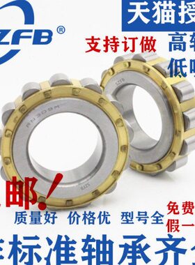 减速机专用轴承圆柱滚子轴承RN303 304 305 306 307 308 309 310M