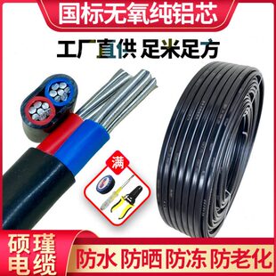 国标铝芯电线家用两芯护套线4/6/10平方铝线室外进户线架空电缆线