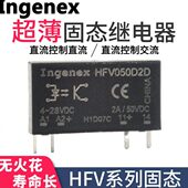 超小型薄片固态继电器HFV050D2D 12V直流控制直流交流2A5A DC24V