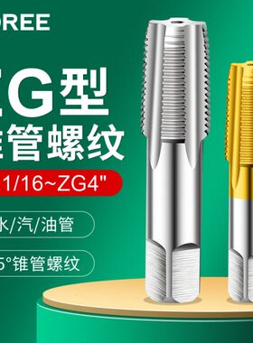 管螺纹丝锥ZG机用锥管丝攻PT 1/16 1/8 1/4 3/8 1/2 3/4 1寸 2寸