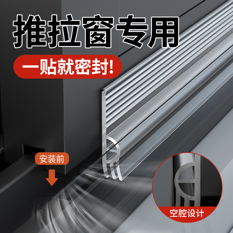 推拉门窗密封条封窗户铝合金漏风B胶条隔音冬季防风保暖膜挡风神