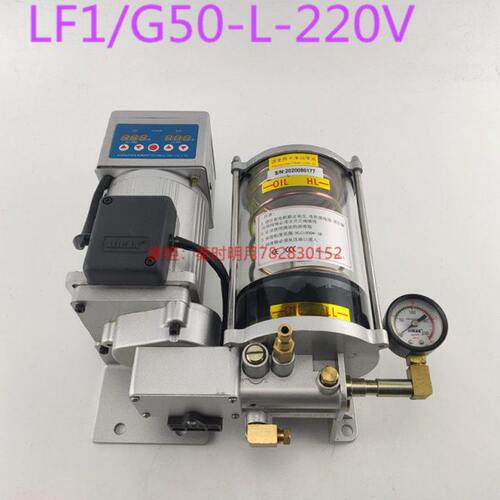 电动黄油泵LF1/G50-L冲床电动黄油泵润滑泵220V