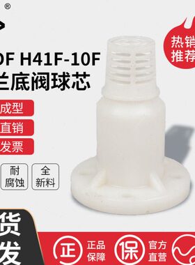宝蒂PVDF法兰底阀PVDF球芯式底阀化工耐腐蚀耐酸碱耐高温H41F-10F