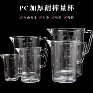 亚克力量杯PC带刻度化学仪器大量杯烘焙工具塑料量筒烧杯刻度杯子