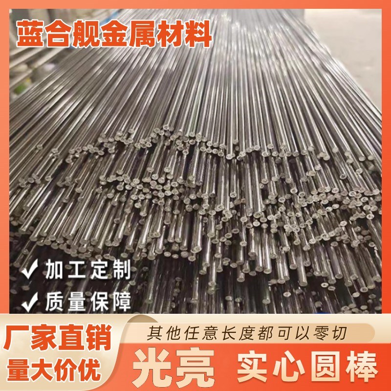 光圆20Cr 40Crn 精拉棒20CrMo 42CrMo 调质研磨GCr15