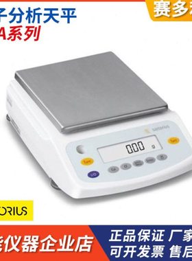 赛多利斯BSA2202/3202S-CW实验室电子精密天平BSA4202S/BSA5201