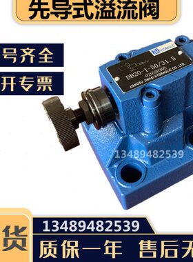 先导式卸荷阀 DA10-1-30B/80/150 210 Y/YM 溢流阀DA20-1-30B DA3