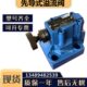 210 卸荷阀 DA10 溢流阀DA20 先导式 30B 150 DA3