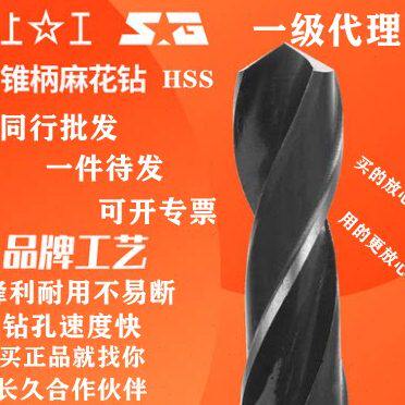 上工锥柄麻花钻 23.7 23.8 23.9 24 专业授权一级代理