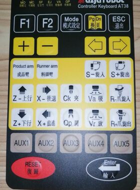 AT38按键膜P系列双斜臂机械手操作器用天行艾尔发机械手原装配件