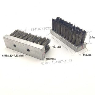 劲拓波峰焊钢丝爪WS-350II洗爪毛刷70*20钢刷劲拓GS压片爪链条刷