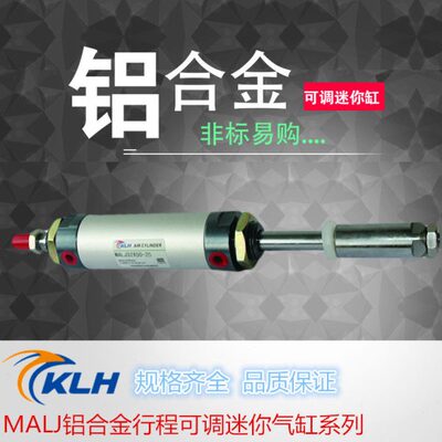 铝合金行程可调迷你气缸MALJ2525-25/25X50-50/25X75-50