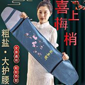 源头厂家代发护腰粗盐盐袋 理疗电加热海盐热敷包 热敷腰带