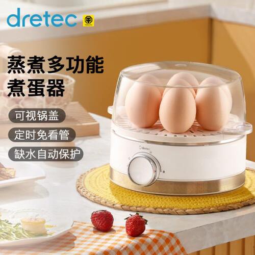 多利科煮蛋器大容量多功能早餐机自动断电定时小型蒸蛋器温泉蛋