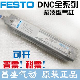 PPV 100 550 650 600 450 FESTO费斯托DNC A气缸 700 800 500