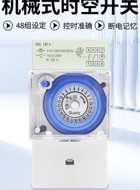 Naidian耐电机械式定时器SUL181H时间开关广告路灯烤箱时控开关