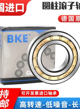 德国进口  圆柱滚子 轴承 NF NCL 205 206 207 208 209 210 M ENV