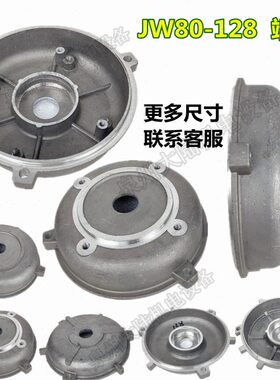 铝壳电机端盖 铝端盖JW80-128 550W 750W 1.1KW YS8024 后端盖