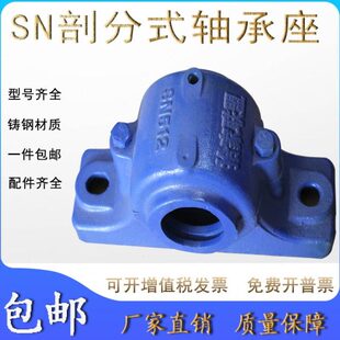 Z2532Y 上下盖轴壳铸铁加厚瓦盒固定轴承座 大小口异径孔 剖分立式