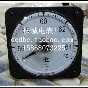 【长城电表厂】45L8-HZ 55-65HZ 110V 交流频率表 船用表 广度表