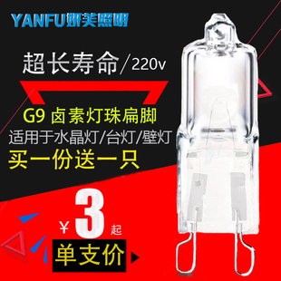 g9灯珠磨砂220v卤素灯珠插脚水晶灯20W4K0W台灯壁灯卤钨灯泡小插