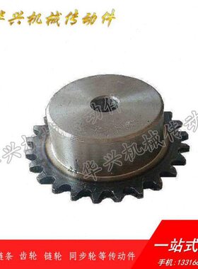 4分工业链轮08B33齿 4分B33T 节距12.7 齿外径140 适用08B-1链条