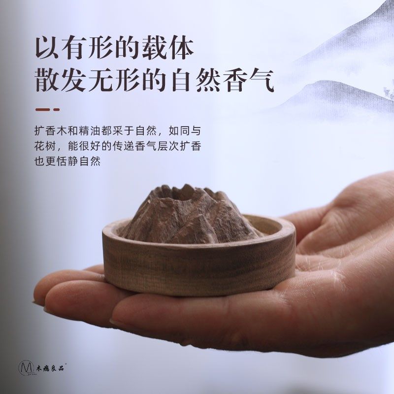 长白山扩香木黑胡桃木扩香器精油车载香薰卧室内桌U面香氛摆件礼,家居饰品,香薰摆件,淘宝优惠券,粉丝福利购,淘宝优惠卷