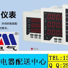 ZJZM章明 数显单相无功功率表 ZM192-QA1 面板72X72 开孔68X68