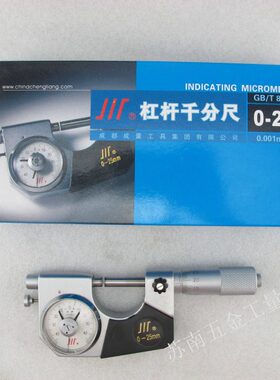 包邮成量杠杆千分尺0-25mm25-50mm50-75mm精度：0.001外径千分尺