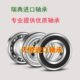 6007 瑞典进口质量轴承 2RS1 铁盖胶盖
