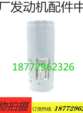 LF16175配套天龙雷诺发动机总成及部件机油滤芯机油格D5000681013