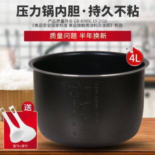 半球XXH40 80电压力锅内胆4L升不粘黑晶煲胆 80BD 适用于容声YB40
