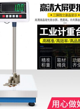 豪衡TCS称重电子称豪衡高精度台秤150kg120kg计重秤精准磅秤300kg