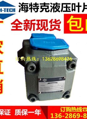 海特克叶片泵PVL2/PV2R2-26/33/41/47/53/59/65/75-F-1R/2R-U油泵