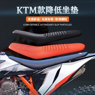 适用KTMEXC恒舰Z300卒t玛K8克维思K20降低坐高薄款 S5座垫 坐垫改装