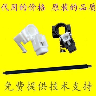 理光MP2554  3054 3554 3055 4054 5054 6054充电辊棍轴套支架