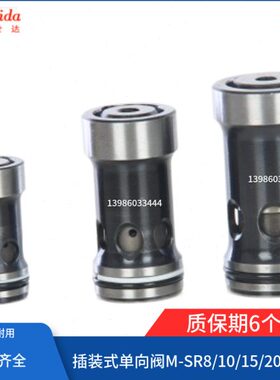 插装式单向阀M-SR25KE05-10 M-SR20KE00/002/30/50 M-SR30KE15-1X